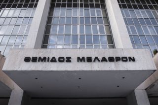 areios pagos